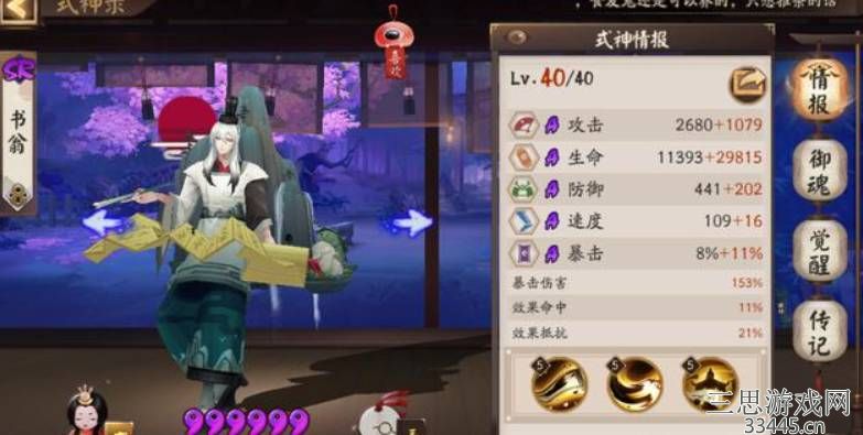 阴阳师间接伤害是什么-间接伤害规则及相关式神介绍