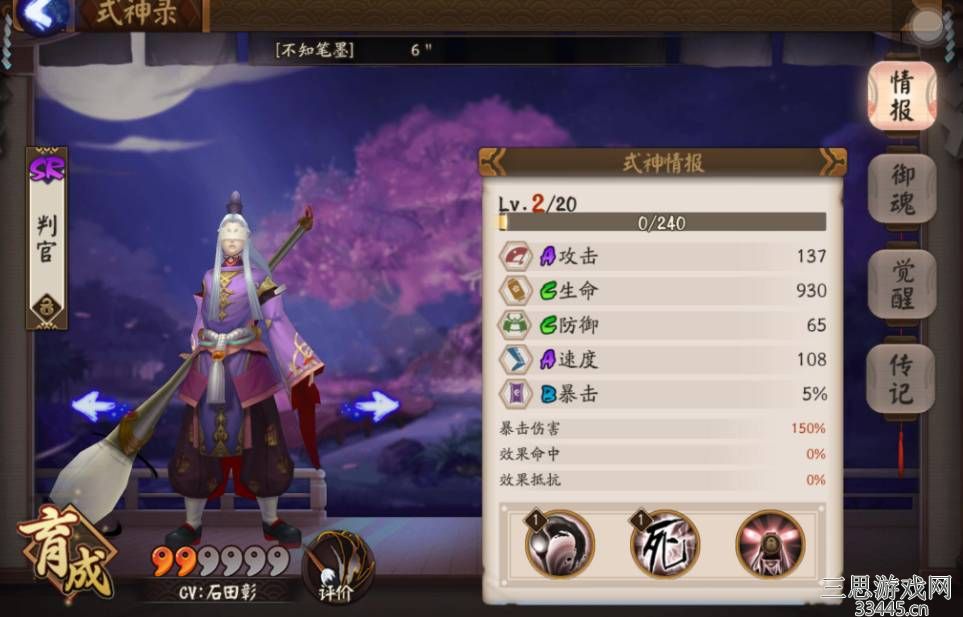 阴阳师间接伤害是什么-间接伤害规则及相关式神介绍