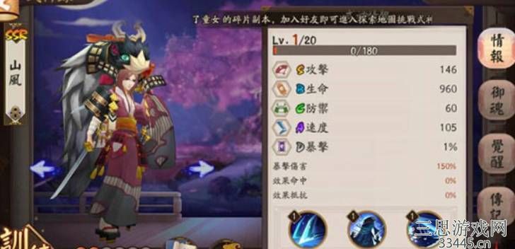 阴阳师间接伤害是什么-间接伤害规则及相关式神介绍