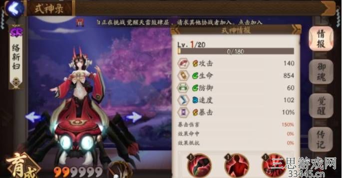 阴阳师间接伤害是什么-间接伤害规则及相关式神介绍