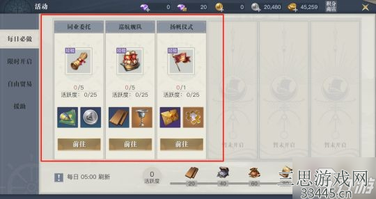 黎明之海新手怎么玩-前三天是关键新手攻略分享