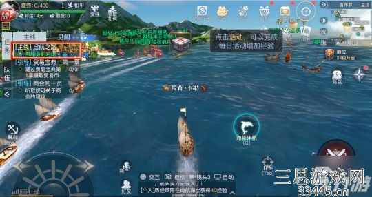 黎明之海新手怎么玩-前三天是关键新手攻略分享