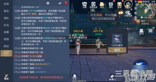 黎明之海新手怎么玩-前三天是关键新手攻略分享