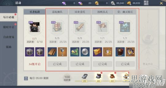 黎明之海新手怎么玩-前三天是关键新手攻略分享