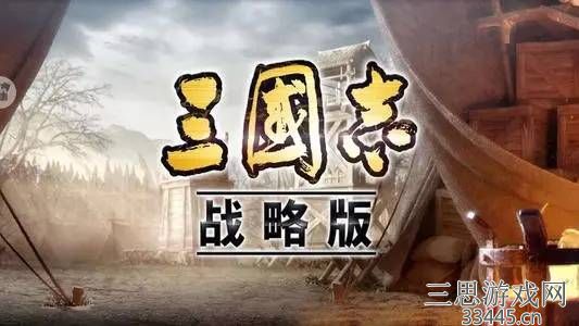 三国志战略版锋矢阵适合谁-锋矢阵适配英雄及战法效果简介