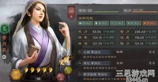 三国志战略版锋矢阵适合谁-锋矢阵适配英雄及战法效果简介