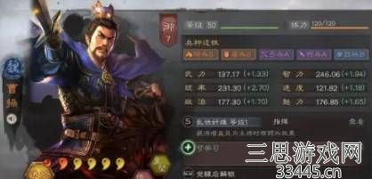 三国志战略版锋矢阵适合谁-锋矢阵适配英雄及战法效果简介
