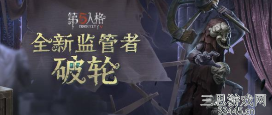 第五人格破轮怎么玩-破轮实战技巧及打法推荐