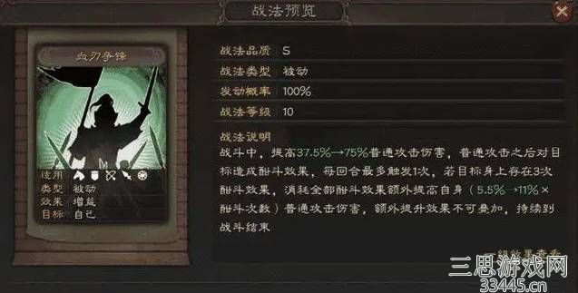 三国志战略版血刃争锋兑换条件(血刃争锋怎么兑换)