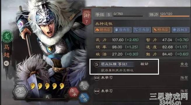 三国志战略版血刃争锋兑换条件(血刃争锋怎么兑换)