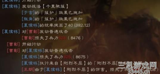 三国志战略版千里驰援怎么样-千里驰援效果及武将战法搭配攻略