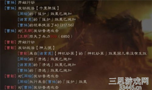 三国志战略版千里驰援怎么样-千里驰援效果及武将战法搭配攻略