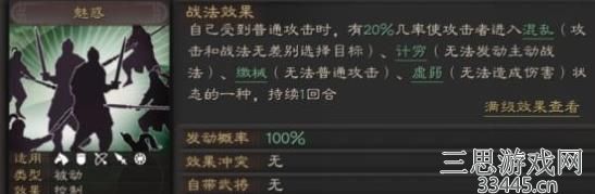 三国志战略版千里驰援怎么样-千里驰援效果及武将战法搭配攻略