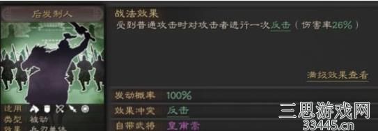 三国志战略版千里驰援怎么样-千里驰援效果及武将战法搭配攻略