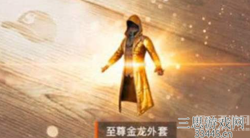 和平精英黄金风衣怎么获得-黄金风衣获得方法教程