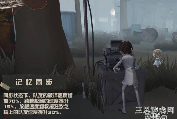 第五人格小女孩技能怎么操作-亲测小女孩技能介绍