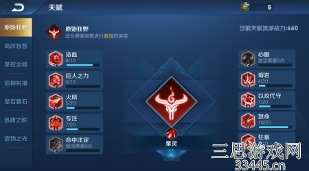 王者荣耀日之塔怎么玩-日之塔玩法奖励全方位介绍