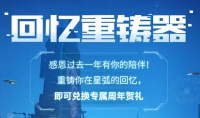 跨越星弧黑曜石出逃战怎么打 跨越星弧黑曜石出逃战攻略