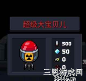 元气骑士红武大全最新2022-最新版本红武有哪些