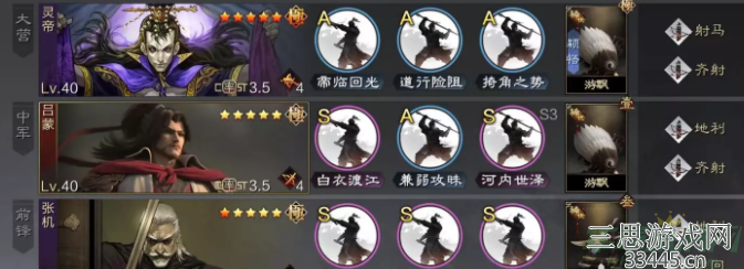 2022率土之滨最强法刀排行榜-法刀队阵容排行是什么