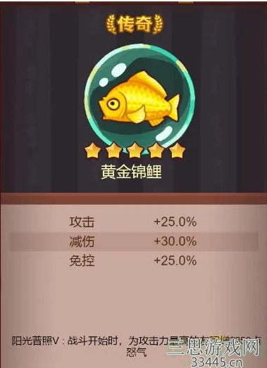 咸鱼之王关羽鱼灵怎么搭配-两种关羽鱼灵搭配推荐