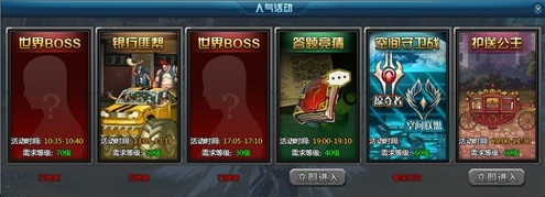 街机之王每日活动及奖励介绍 具体一览