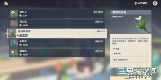 原神塞西莉亚花怎么获得-塞西莉亚花采集地点一览