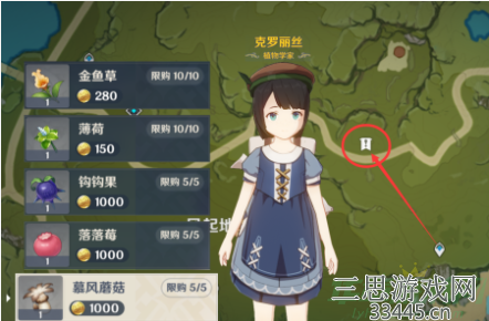原神慕风蘑菇怎么刷-慕风蘑菇保姆级采集攻略