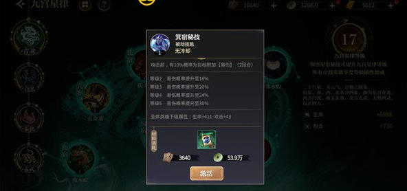 秦时明月沧海世外瀛洲怎么玩 奖励道具有哪些