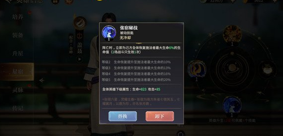 秦时明月沧海世外瀛洲怎么玩 奖励道具有哪些