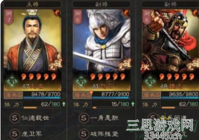 三国志战略版赵云t0最强蜀盾-完美碾压顶配武锋群盾