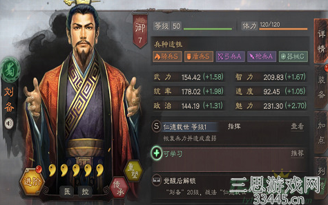 三国志战略版赵云t0最强蜀盾-完美碾压顶配武锋群盾