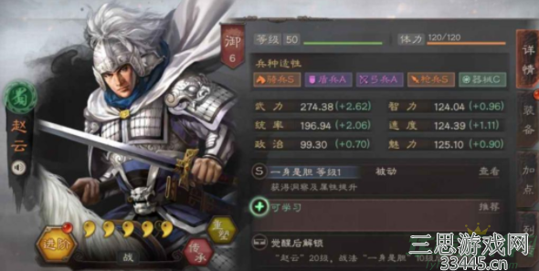 三国志战略版赵云t0最强蜀盾-完美碾压顶配武锋群盾