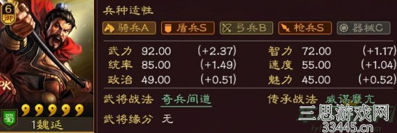 三国志战略版赵云t0最强蜀盾-完美碾压顶配武锋群盾