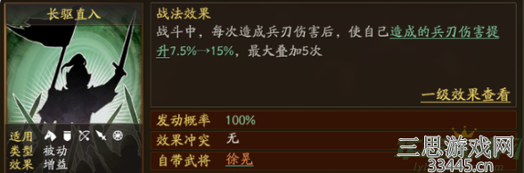 三国志战略版t0徐晃最强魏盾搭配教学