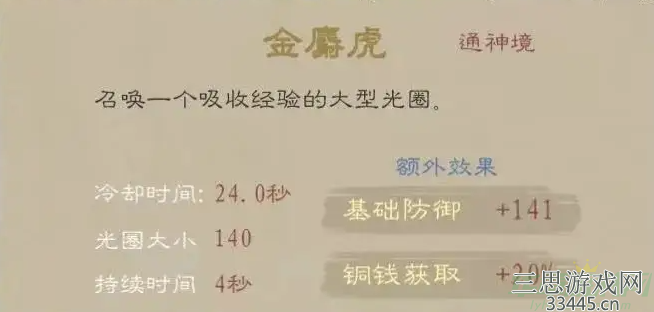 九重试炼灵兽哪个好用-四大功能性灵兽推荐