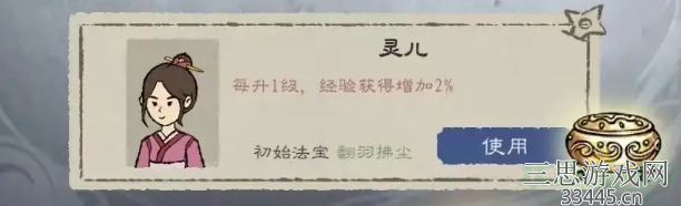 九重试炼灵兽哪个好用-四大功能性灵兽推荐