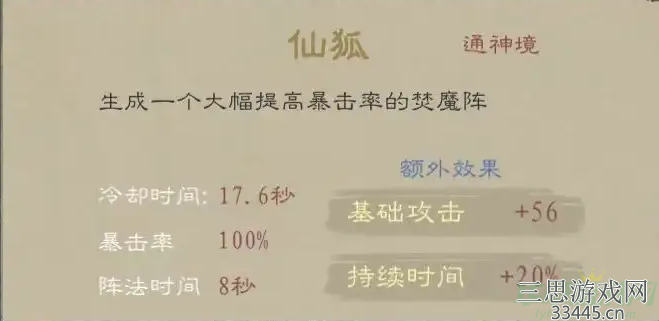 九重试炼灵兽哪个好用-四大功能性灵兽推荐