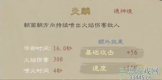 九重试炼灵兽哪个好用-四大功能性灵兽推荐
