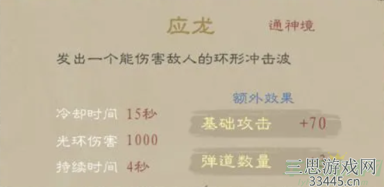 九重试炼灵兽哪个好用-四大功能性灵兽推荐