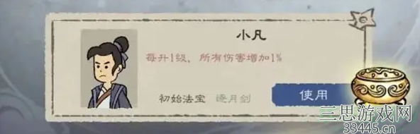 九重试炼灵兽哪个好用-四大功能性灵兽推荐