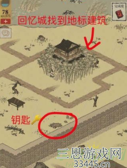 江南百景图苏州府探险宝箱钥匙在哪里-探险宝箱钥匙位置指南