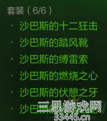 暗黑破坏神不朽绿色套装哪里刷-猎魔人绿色套装详解