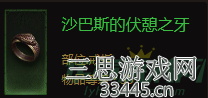 暗黑破坏神不朽绿色套装哪里刷-猎魔人绿色套装详解