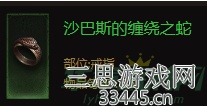 暗黑破坏神不朽绿色套装哪里刷-猎魔人绿色套装详解