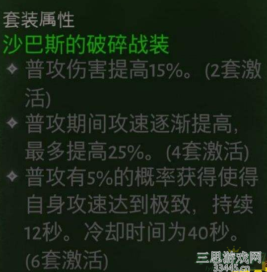 暗黑破坏神不朽绿色套装哪里刷-猎魔人绿色套装详解