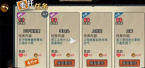 打工生活模拟器新区四封信棋圣  打工生活模拟器新区四封信攻略