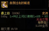 dnf告别过去的前进怎么样