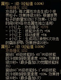 dnf触手可及之记忆怎么样