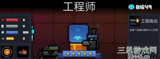 元气骑士工程师怎么获得-工程师免费获取方法分享